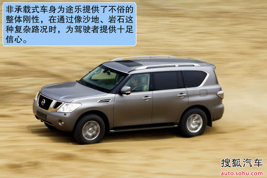 日产 途乐 实拍 图解 图片