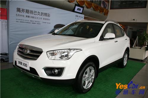 奔腾X80 亚讯车网 www.yescar.cn