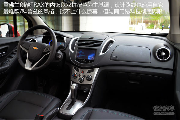 雪佛兰 创酷 实拍 图解 图片