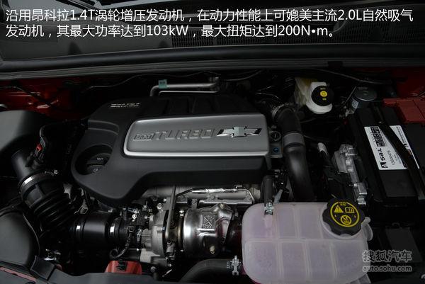 雪佛兰 创酷 实拍 图解 图片