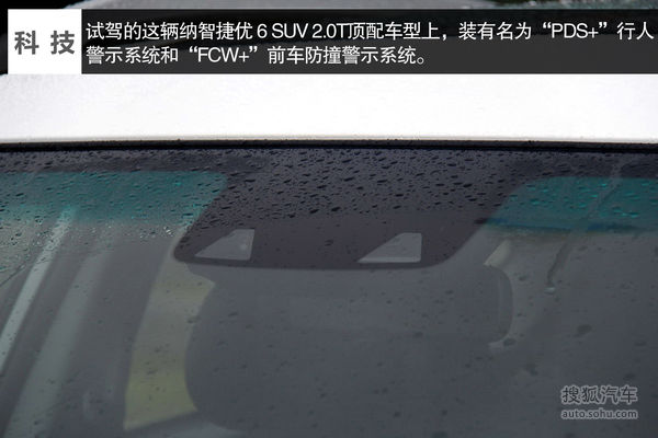 纳智捷 优6 SUV 实拍 图解 图片