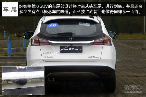 纳智捷 优6 SUV 实拍 图解 图片