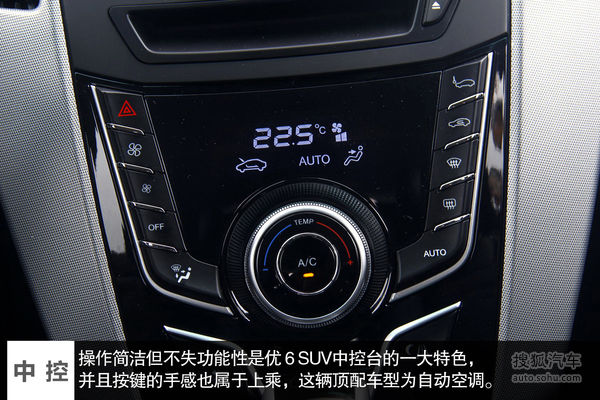 纳智捷 优6 SUV 实拍 图解 图片