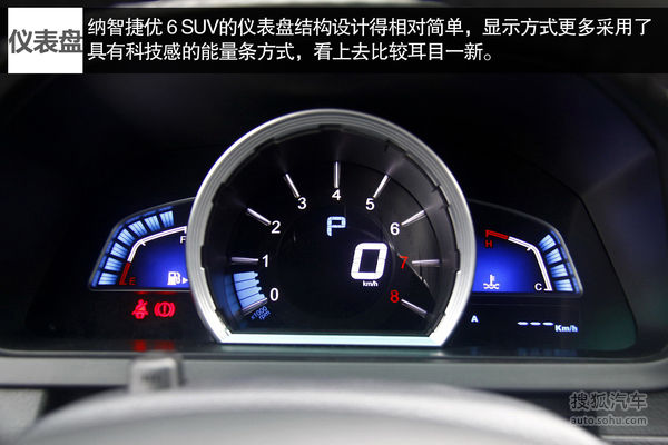 纳智捷 优6 SUV 实拍 图解 图片